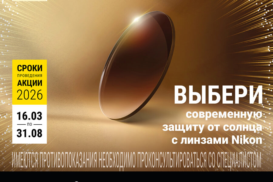 Transitions_maket_2026